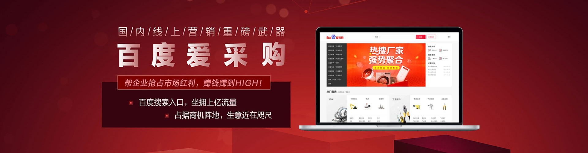 鄂州如何百度推广