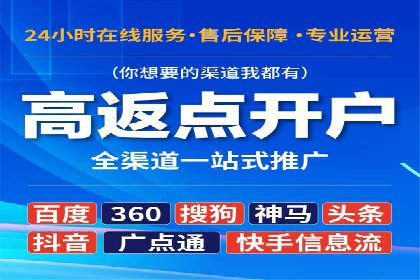案例解析：百度信息流开户的成功要素